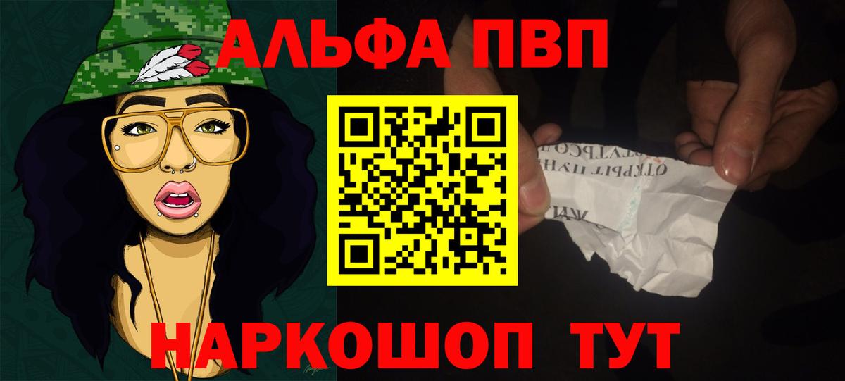 A PVP кристаллы Аргун