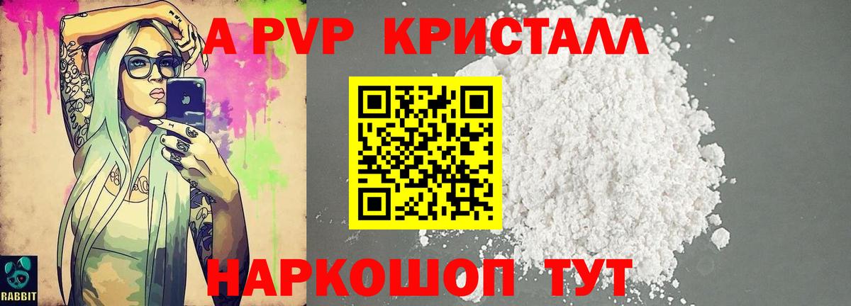 Аргун  А ПВП СК  Вход с VPN  Альфа ПВП кристаллы 