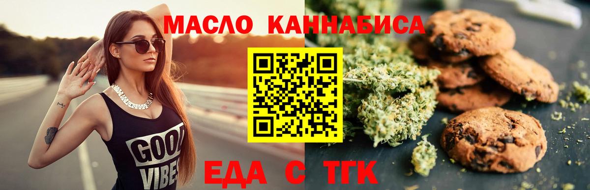 Аргун  Печенье с ТГК конопля  Вход с VPN 