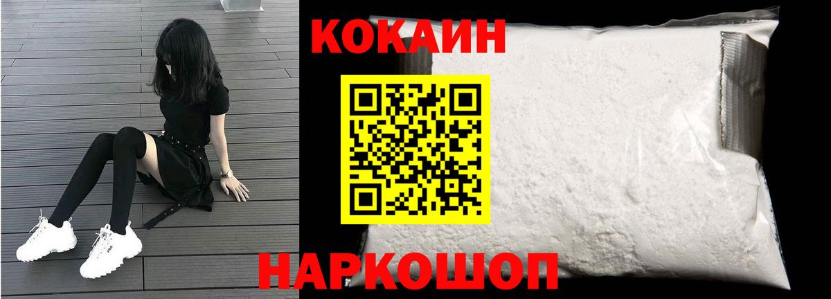 COCAIN 97%  Вход с VPN  Кокаин 97%  Кокаин  Аргун 