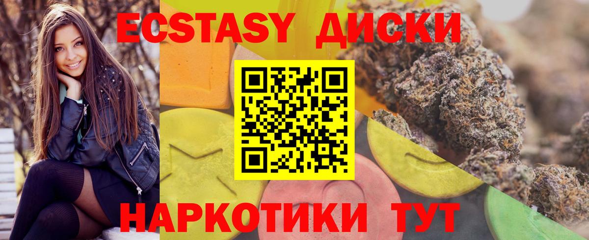 ЭКСТАЗИ 250 мг Аргун