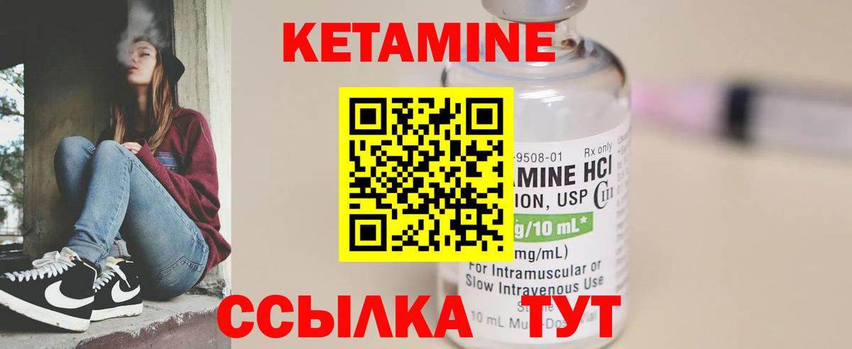 Аргун  КЕТАМИН ketamine  Вход с VPN 