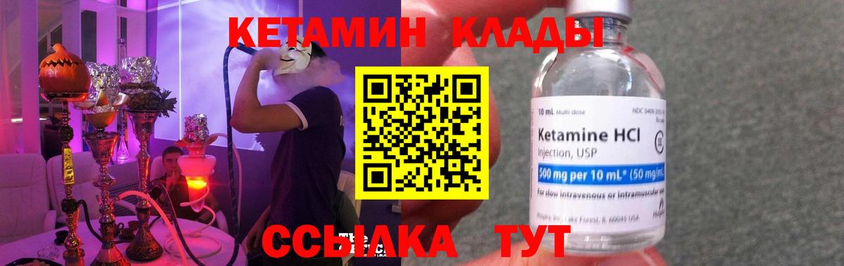 КЕТАМИН VHQ Аргун