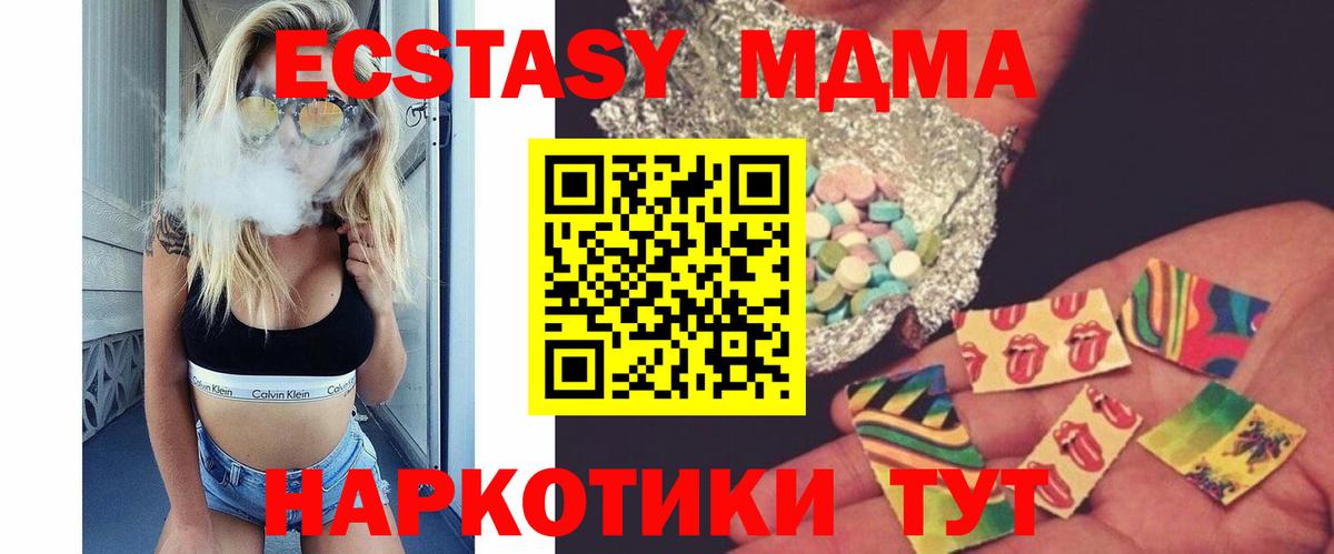 МДМА  Вход с VPN  МДМА молли  Аргун  MDMA кристаллы 