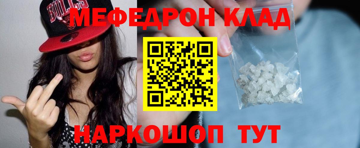 где купить   МЕФ VHQ  МЯУ-МЯУ  Вход с VPN  Аргун  Мефедрон  Мефедрон 4 MMC 