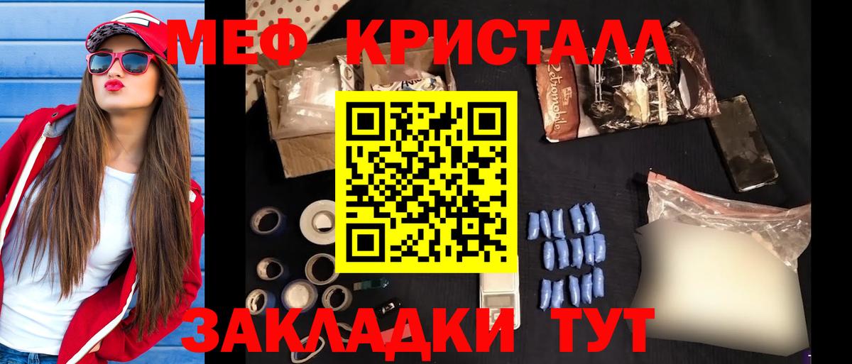 Мефедрон мука Аргун