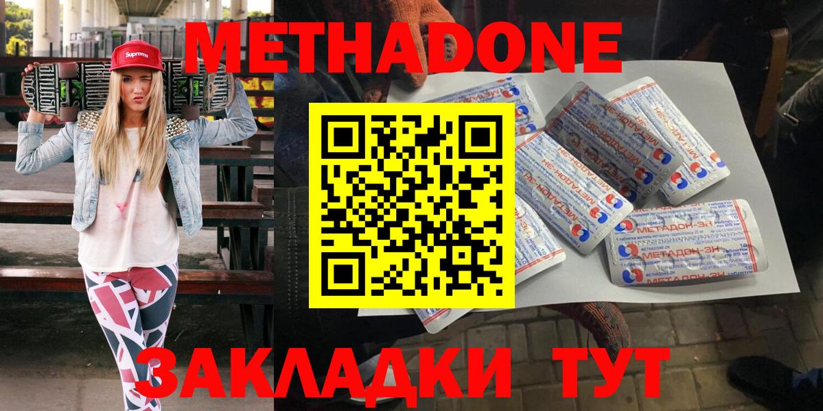 МЕТАДОН кристалл    как войти  Аргун  Вход с VPN 