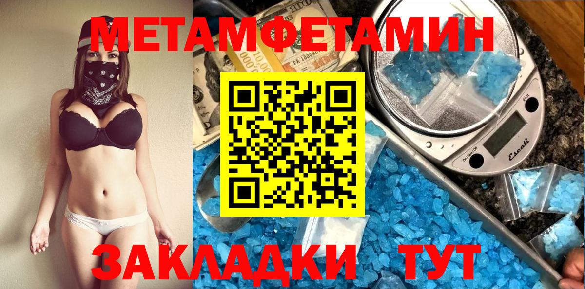 Метамфетамин Methamphetamine Аргун