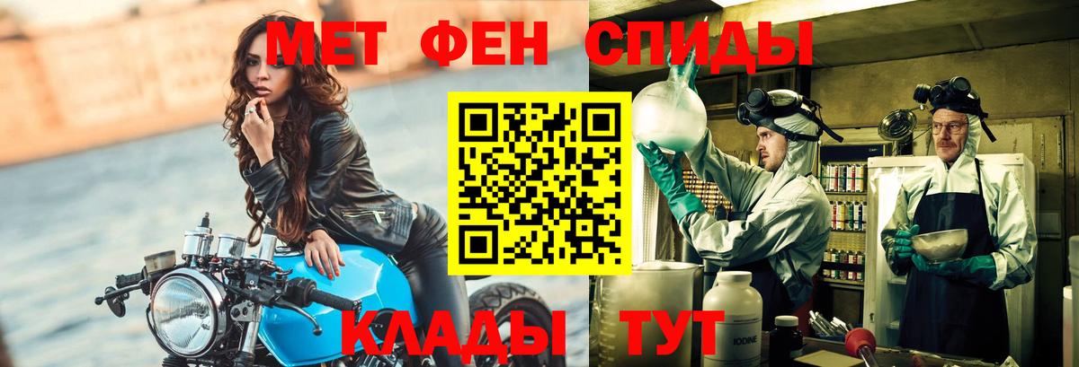 МЕТАМФЕТАМИН витя  Метамфетамин  Аргун  Вход с VPN 