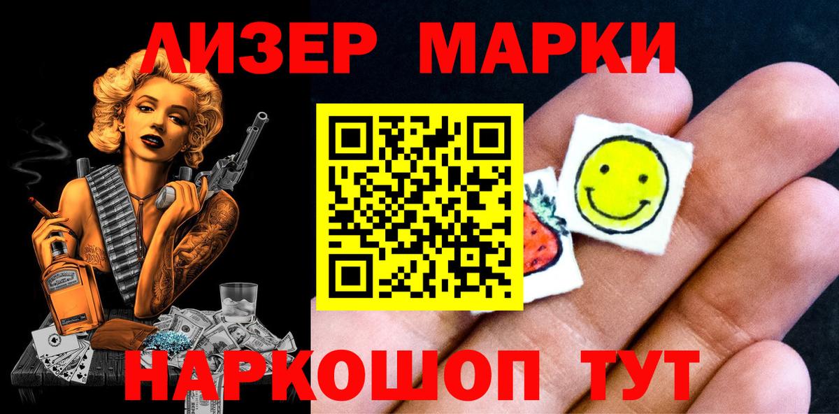 Наркотические марки  Наркотические марки 1,5мг  Вход с VPN  Аргун  Наркотические марки 1,5мг 