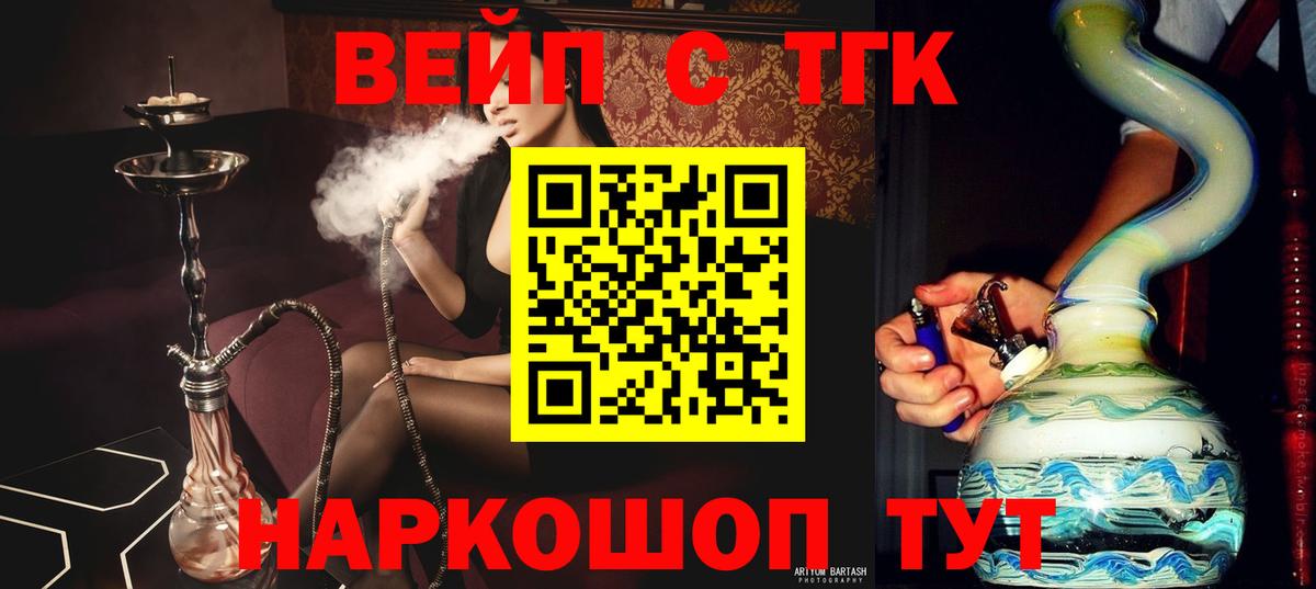 Дистиллят ТГК вейп  Вход с VPN  Аргун  купить наркотик  Дистиллят ТГК гашишное масло 